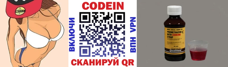 наркота  ссылка на мегу зеркало  Codein Purple Drank  Партизанск 