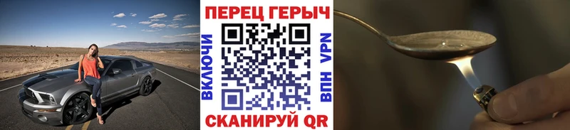 Героин VHQ  Партизанск 