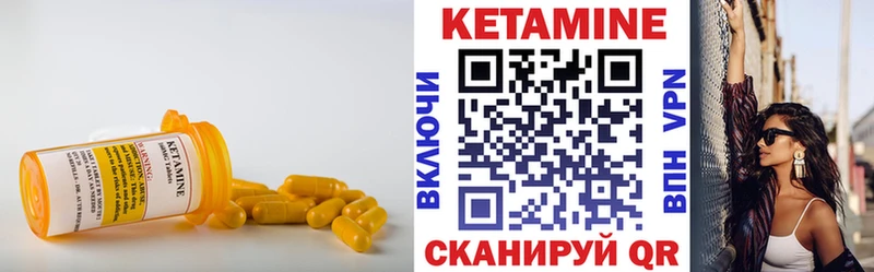 Кетамин VHQ  Партизанск 