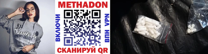 Метадон мёд закладка Партизанск